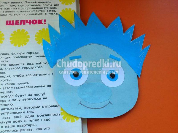 уголок для книги Фиксик Нолик