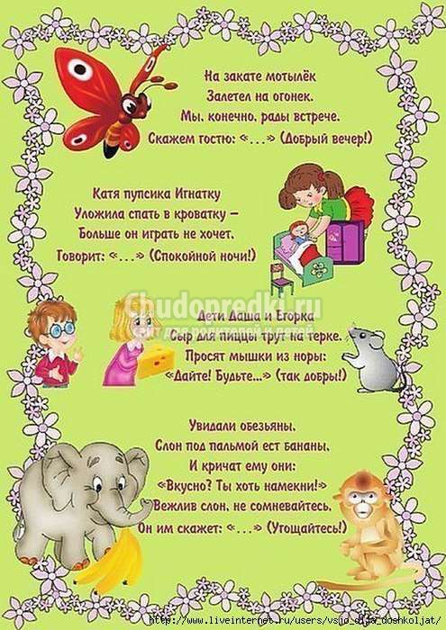 загадки для детей 5 лет