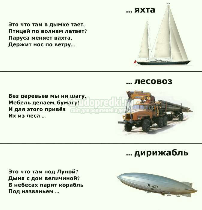 загадки для детей 5 лет