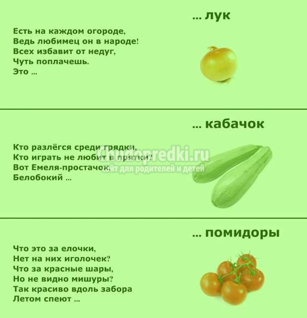 загадки для детей 5 лет