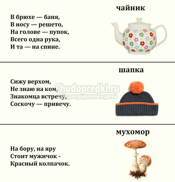 загадки для детей 5 лет