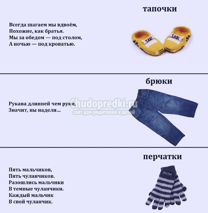 загадки для детей 5 лет
