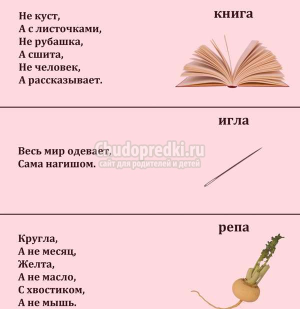 загадки для детей 5 лет