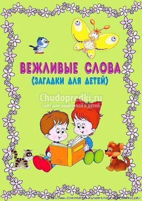 загадки для детей 5 лет