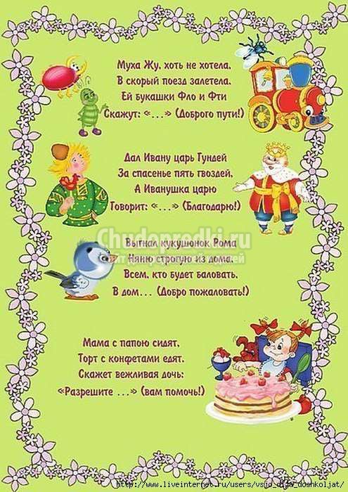 загадки для детей 5 лет