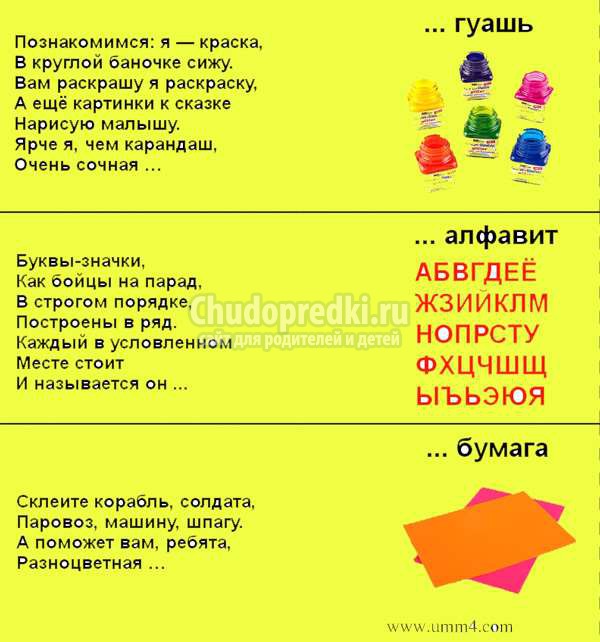загадки для детей 5 лет