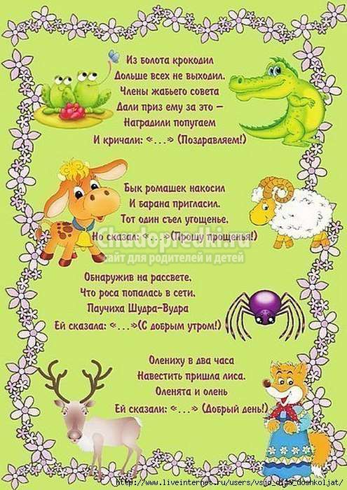 загадки для детей 5 лет
