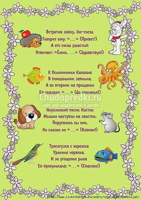 загадки для детей 5 лет