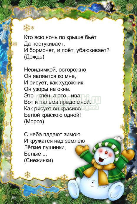 загадки для детей 5 лет