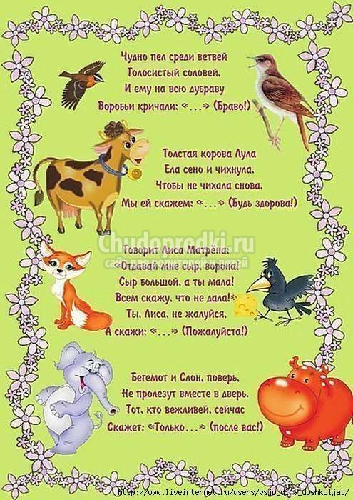 загадки для детей 5 лет