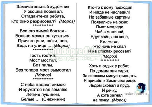 загадки про осень с ответами