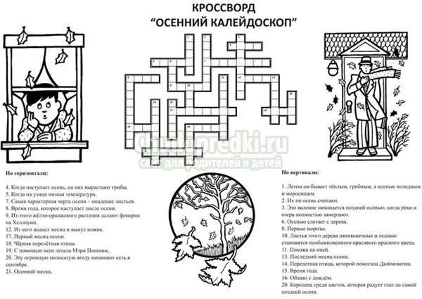 загадки про осень с ответами
