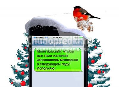 Красивые короткие смс поздравления с новым годом 2018