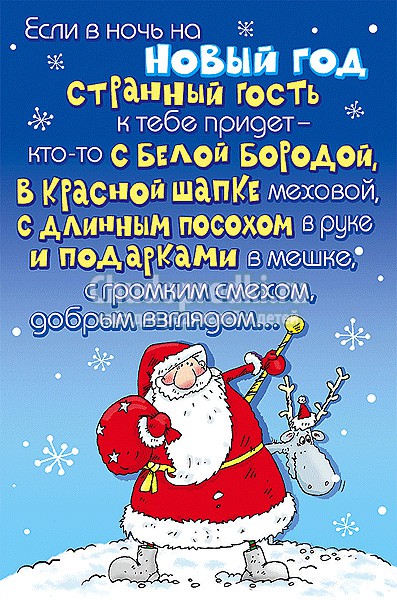 Красивые короткие смс поздравления с новым годом 2018