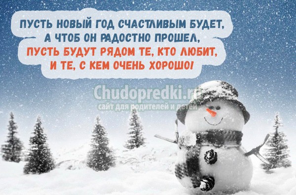 Красивые короткие смс поздравления с новым годом 2018