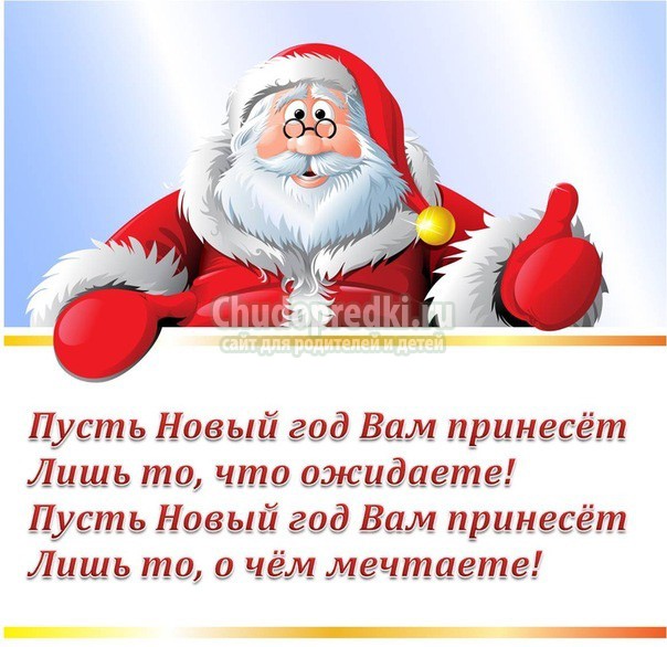 Красивые короткие смс поздравления с новым годом 2018