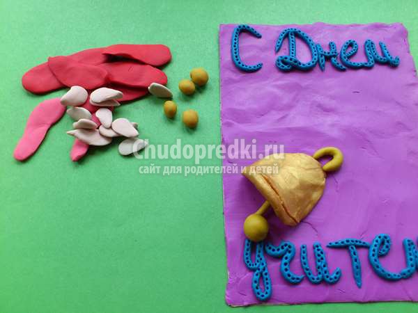 открытка ко Дню учителя