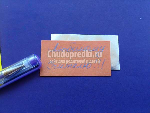 открытка ко Дню учителя