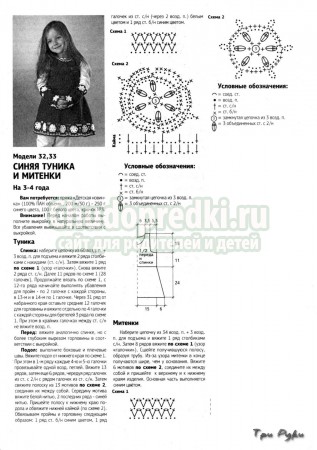 сарафан для девочки