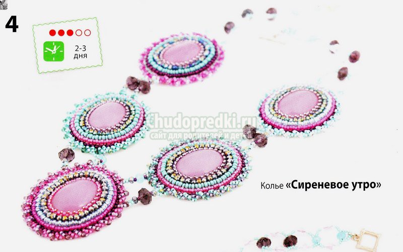 Колье Сиреневая радость из бисера