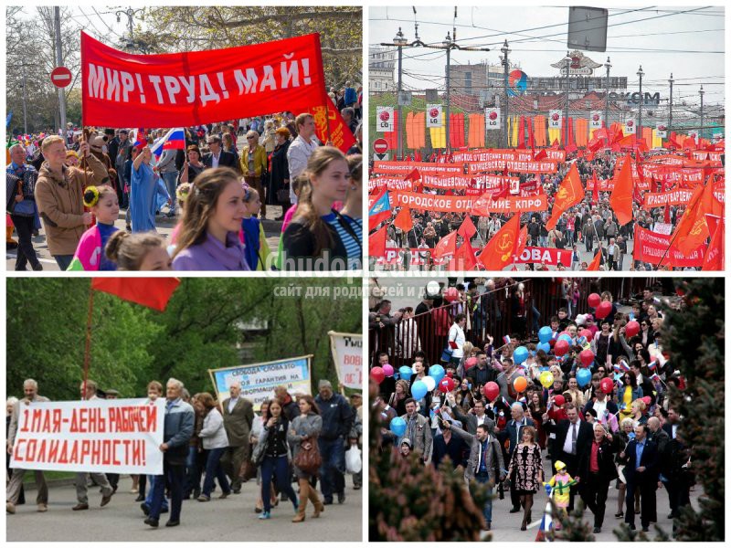 Праздничные дни в мае 2018