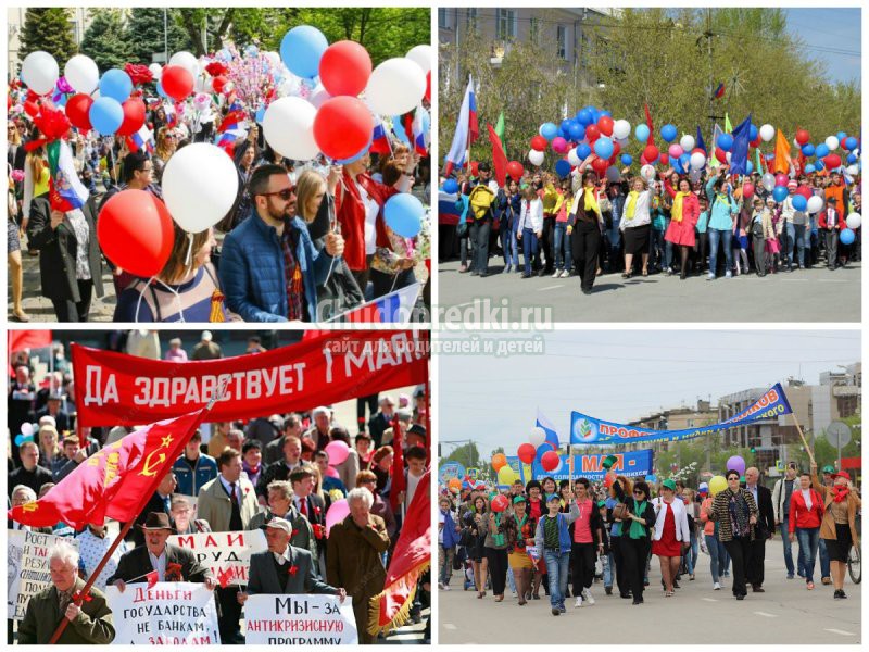 Праздничные дни в мае 2018