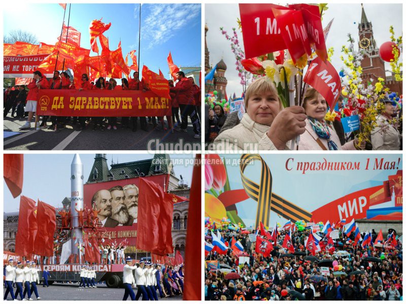 Праздничные дни в мае 2018