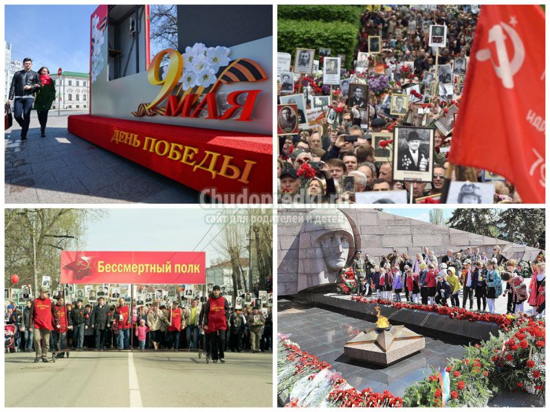 Праздничные дни в мае 2018