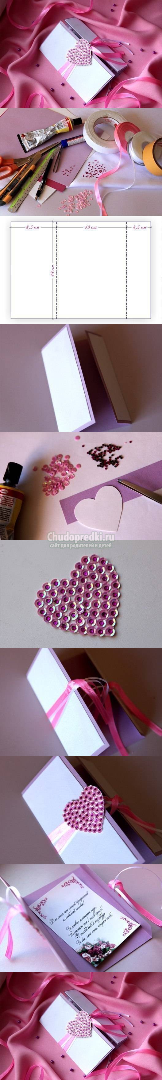открытка с сердцем