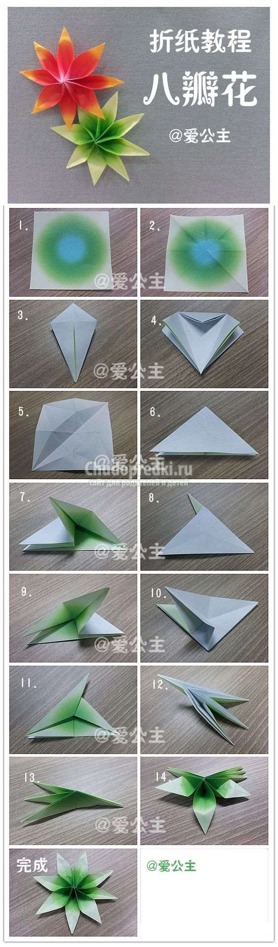 Цветок оригами из модулей