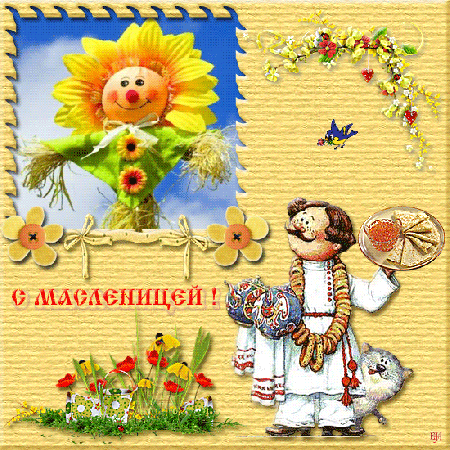 стихи на Масленицу