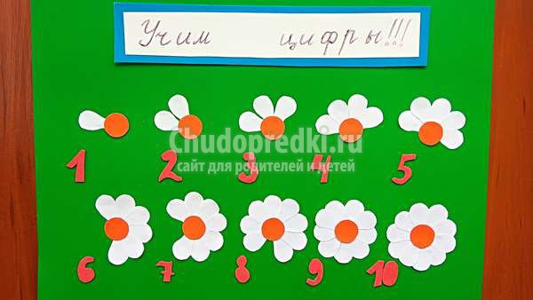 аппликация учим цифры