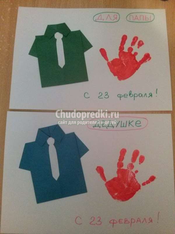Открытка 23 февраля своими руками