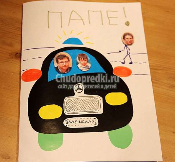 Открытка 23 февраля своими руками