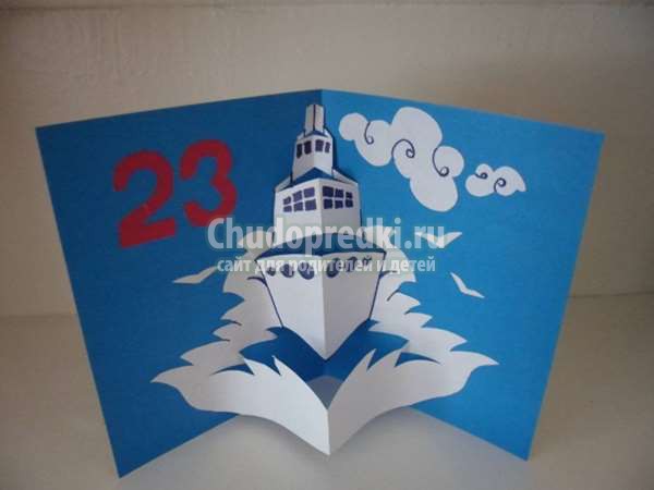 Открытка 23 февраля своими руками