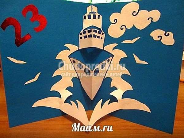 Открытка 23 февраля своими руками