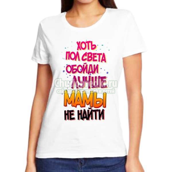 подарок маме на 8 марта