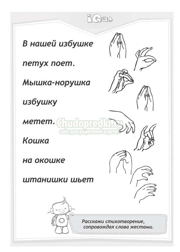 пальчиковые игры для детей