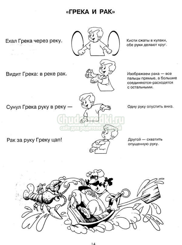 пальчиковые игры для детей
