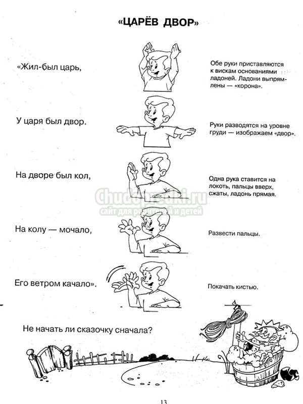 пальчиковые игры для детей