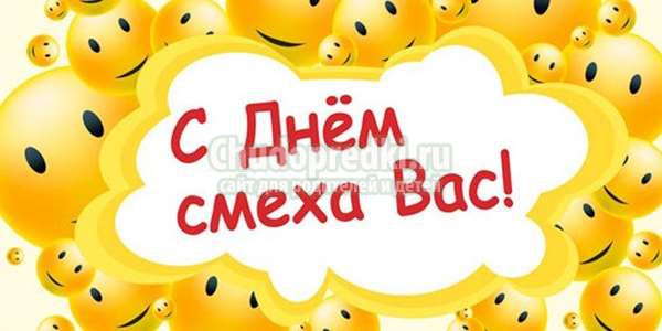 шутки и розыгрыши на 1 апреля