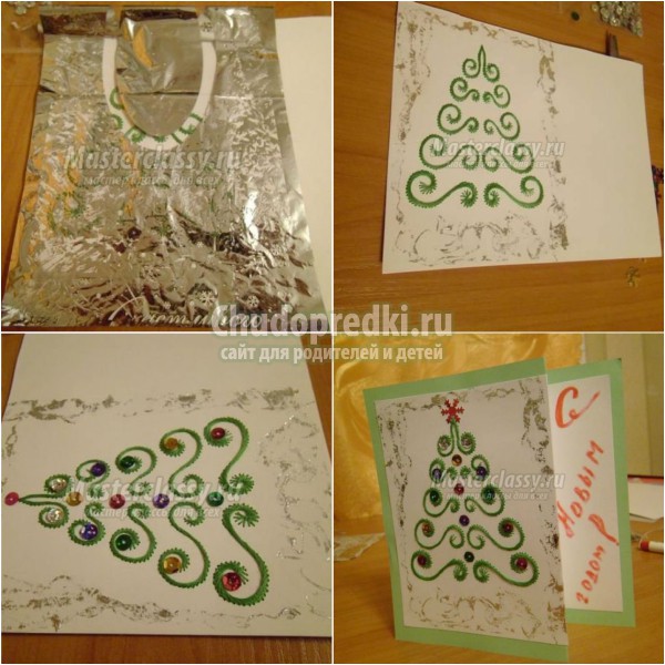 Открытка на Новый год 2019 своими руками