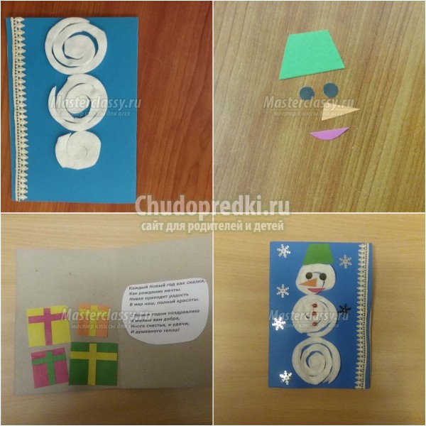 Открытка на Новый год 2019 своими руками
