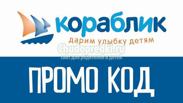 Покупаем детское питание со скидками