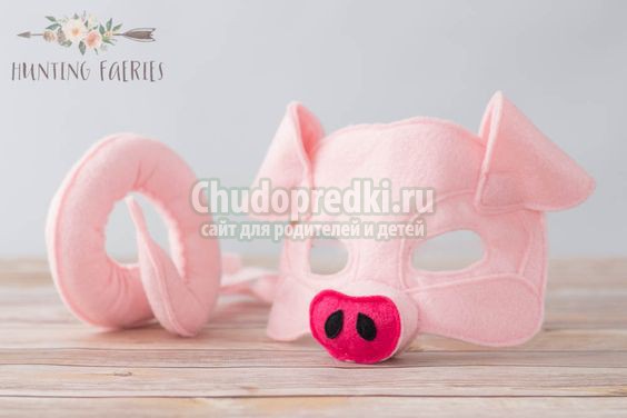 Как сделать маску свиньи