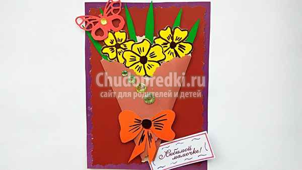 открытка для мамы