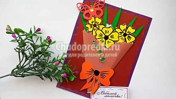 открытка для мамы