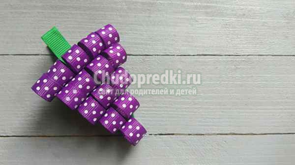 Заколка из репсовых лент Виноград
