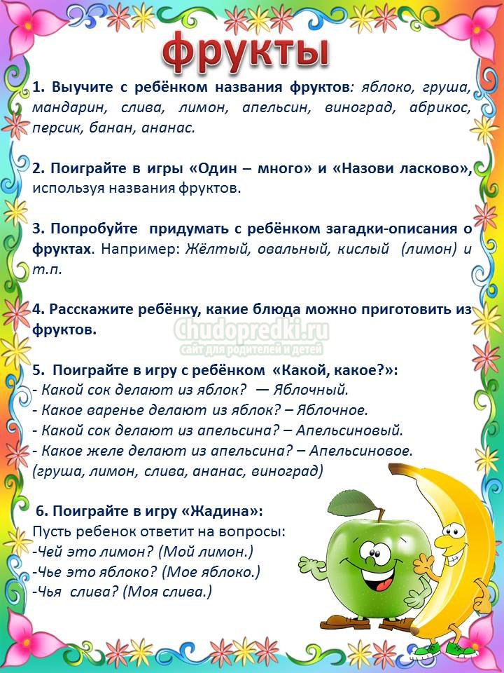 загадки про овощи и фрукты с ответами