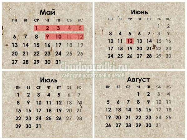 Календарь выходных и праздников на 2019 год